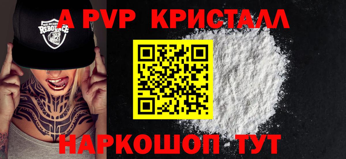 купить  сайты  А ПВП  Вход с VPN  А ПВП СК  APVP СК КРИС  A PVP Соль  Джанкой 