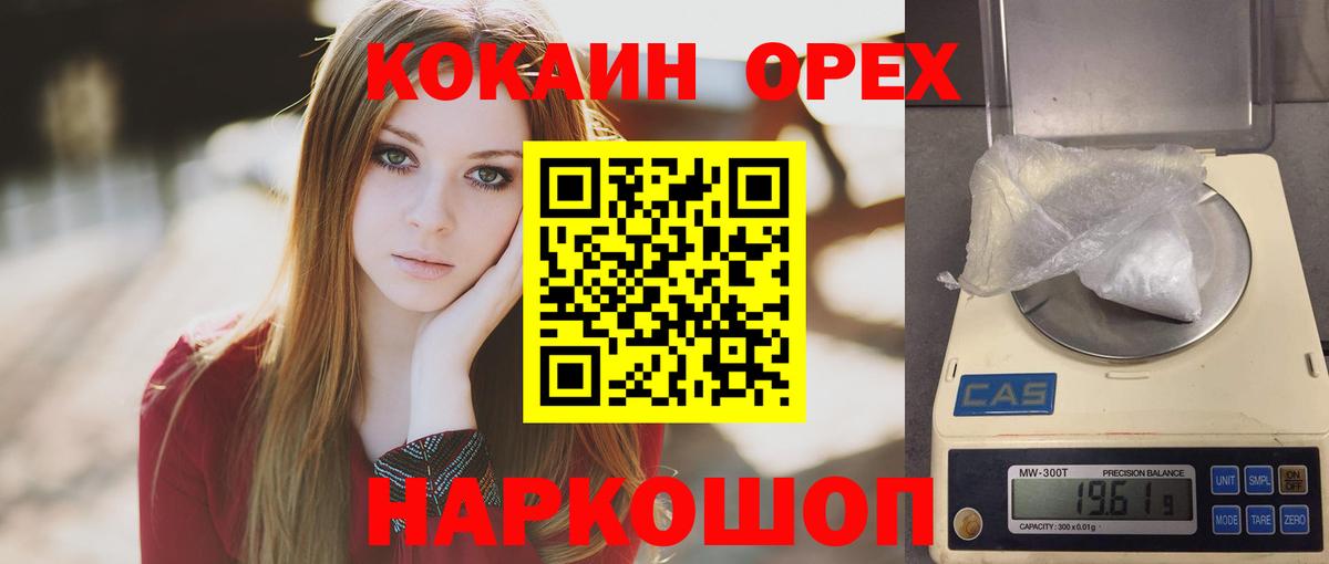 COCAIN 98%  Вход с VPN  Кокаин  Джанкой  Кокаин FishScale 