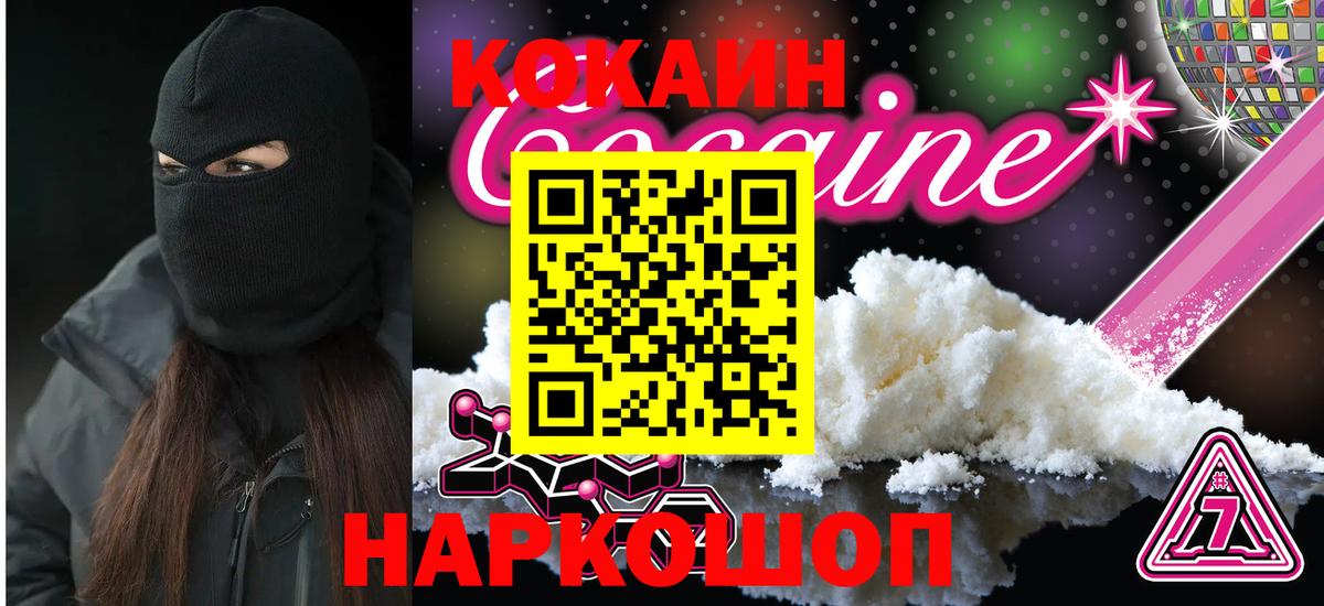 Кокаин Эквадор Джанкой