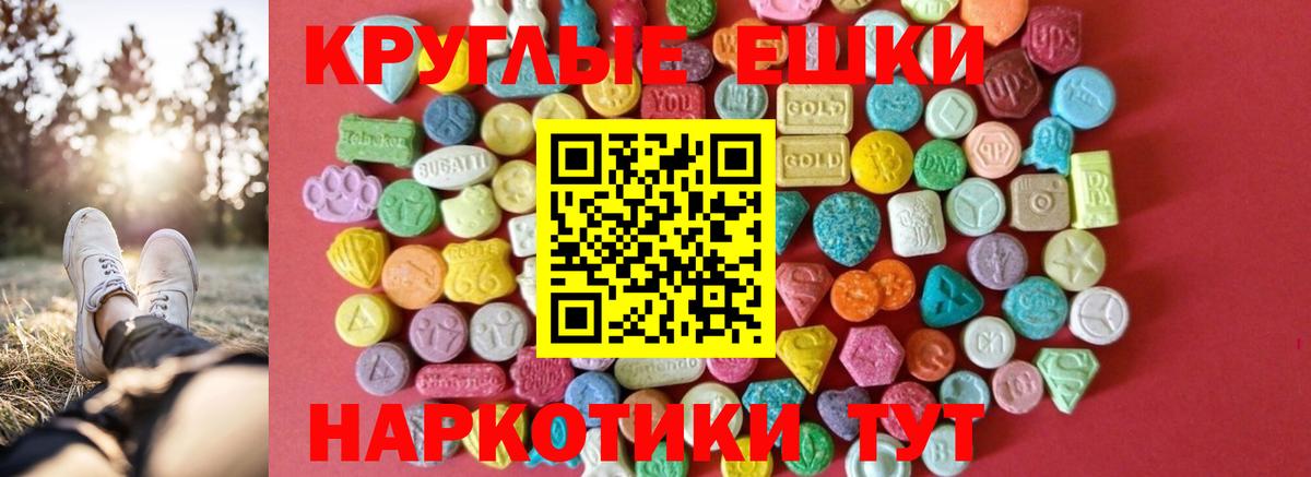 Джанкой  Ecstasy VHQ  ЭКСТАЗИ  ЭКСТАЗИ MDMA  Вход с VPN 