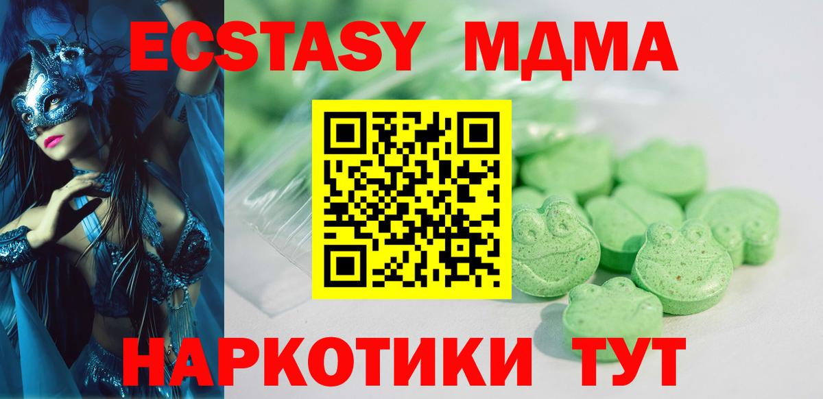 Ecstasy VHQ Джанкой