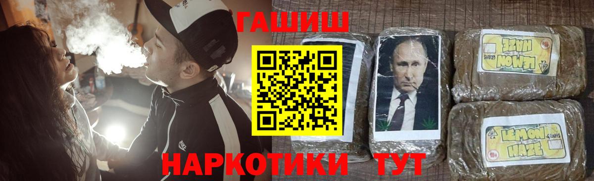 ГАШИШ индика сатива Джанкой