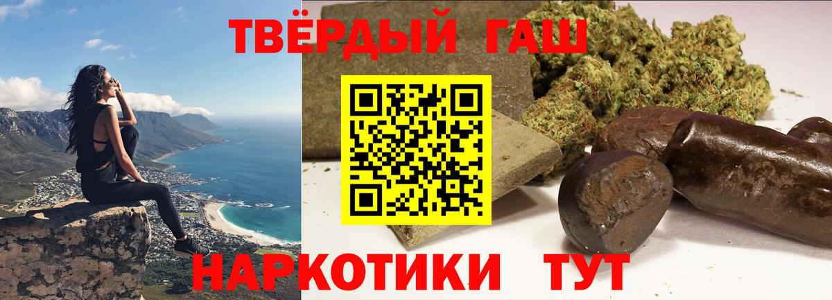 ГАШ hashish  Вход с VPN  Джанкой 