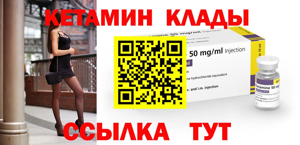 Кетамин VHQ  кракен вход  Джанкой  КЕТАМИН ketamine  Вход с VPN 
