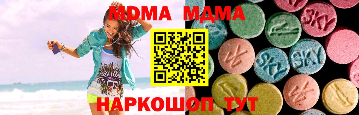 МДМА молли Джанкой