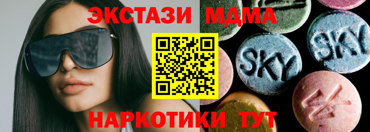 МДМА crystal  МДМА кристаллы  MDMA  Вход с VPN  Джанкой 