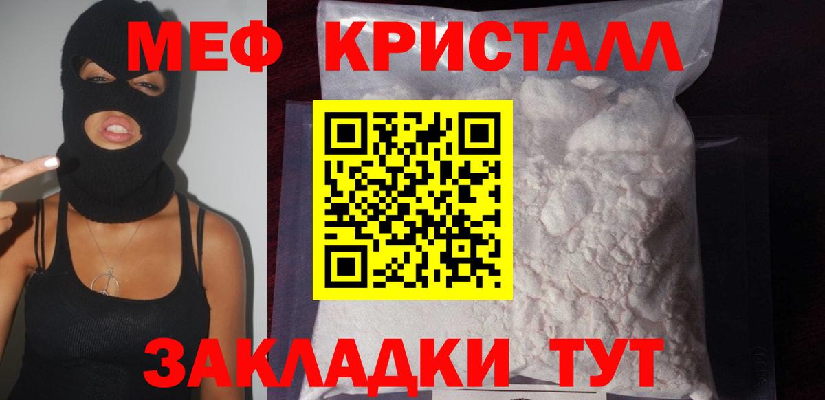 omg   Меф кристаллы  МЕФ  МЯУ-МЯУ мяу мяу  Вход с VPN  Меф  Джанкой 