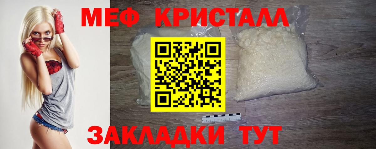 Меф мука Джанкой