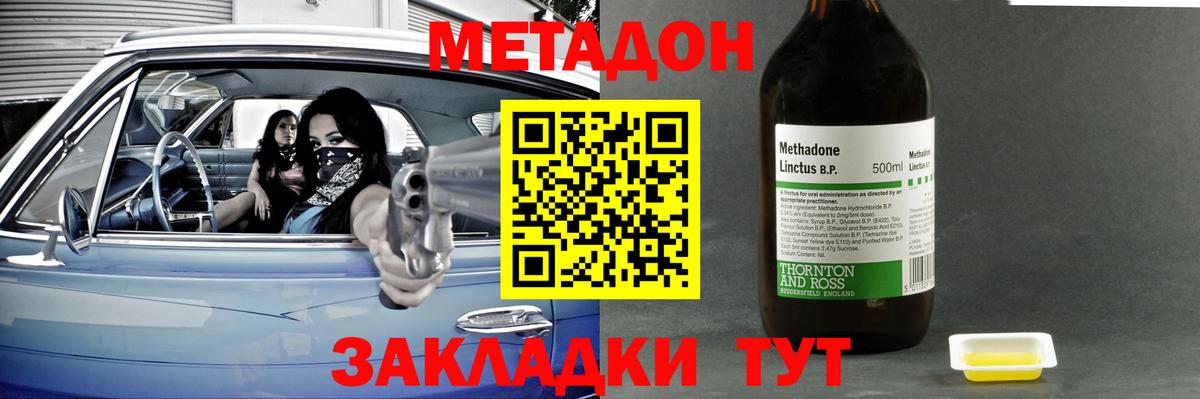 МЕТАДОН methadone  Вход с VPN  мега ссылка  МЕТАДОН белоснежный  Джанкой 