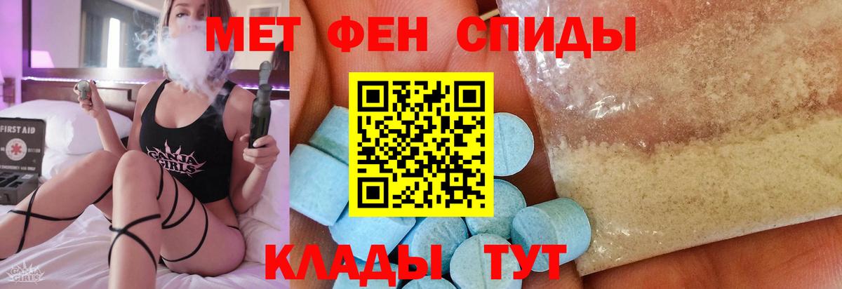 МЕТАМФЕТАМИН Декстрометамфетамин 99.9%  МЕТАМФЕТАМИН Декстрометамфетамин 99.9%  Джанкой  Вход с VPN 