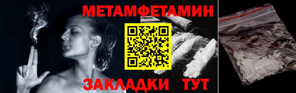 Первитин винт Джанкой