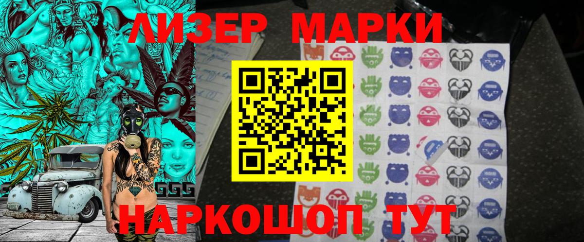 Марки N-bome 1500мкг  Марки N-bome 1500мкг  Джанкой  Вход с VPN 